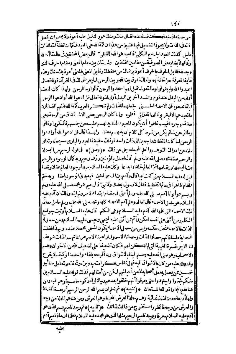 futmak.com - Page 140 - from part One of the second Boulaq edition